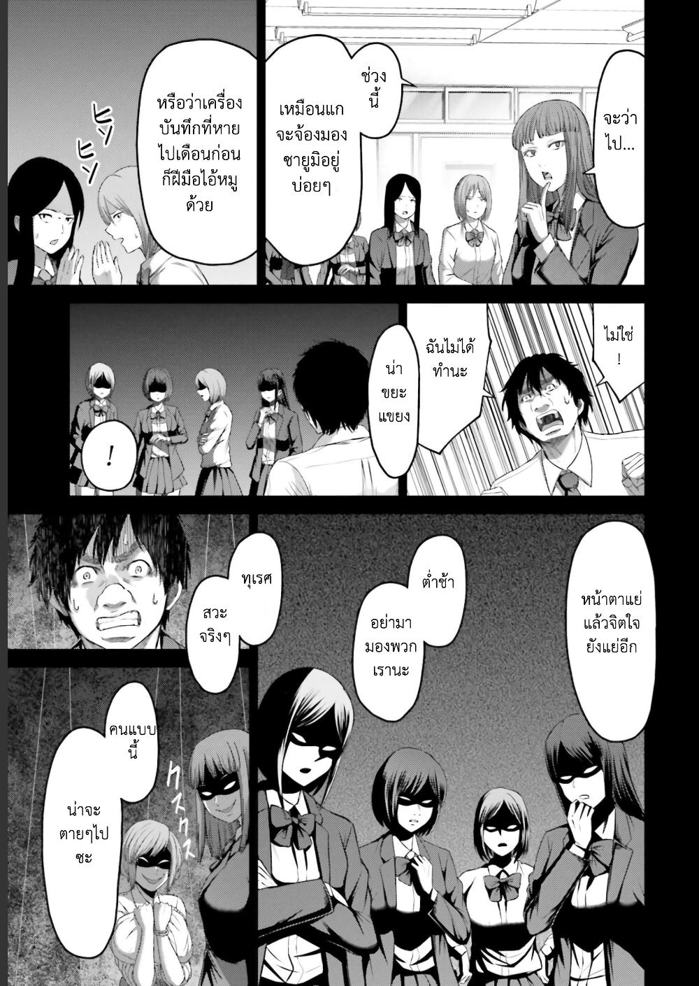 Buta no Fukushuu ตอนที่ 9.5 3