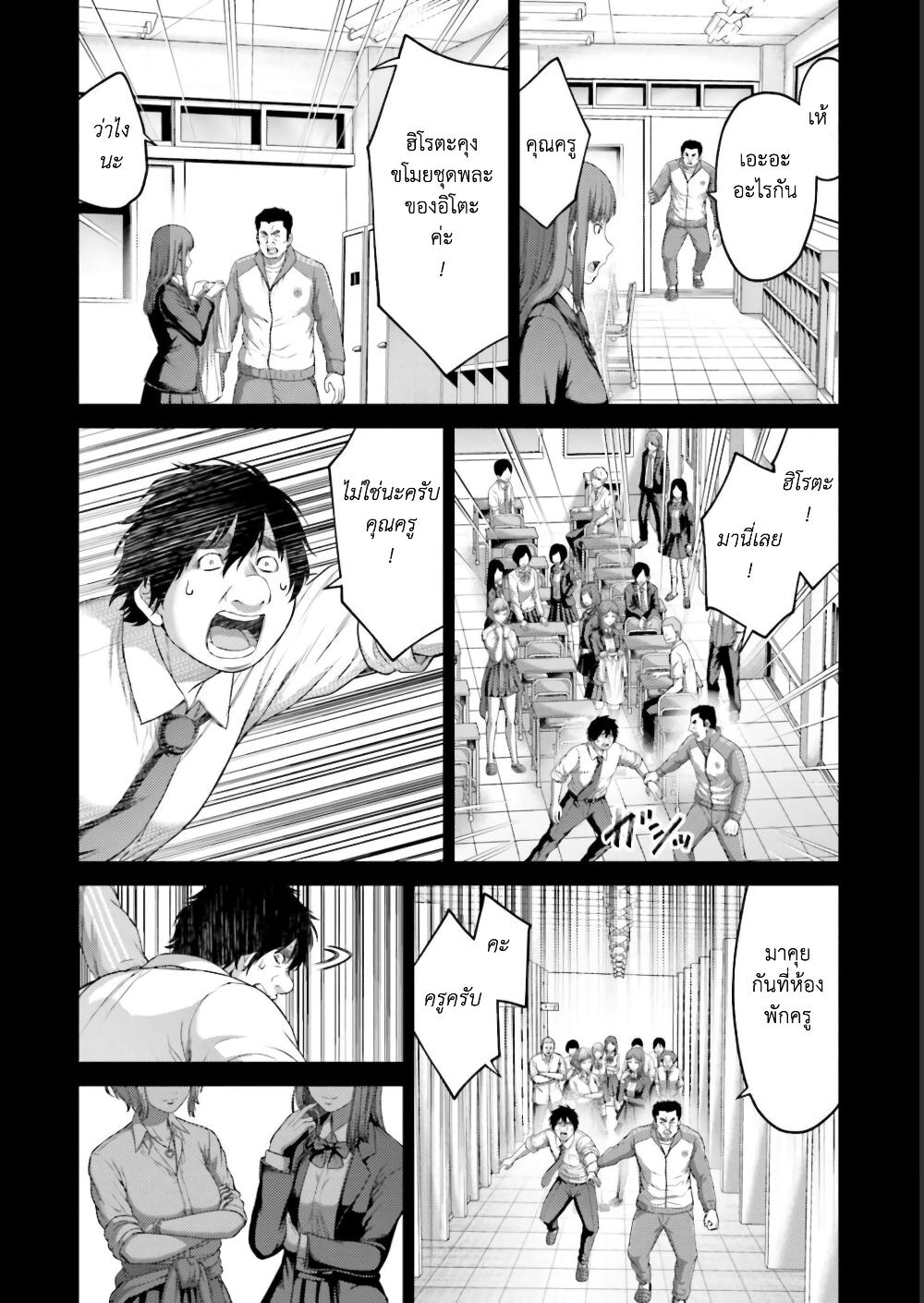 Buta no Fukushuu ตอนที่ 9.5 4
