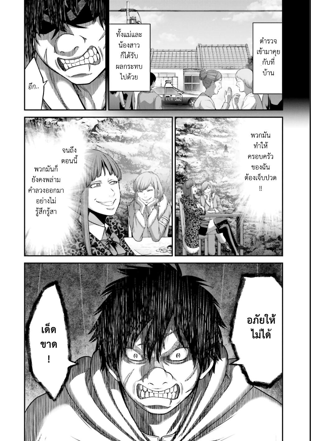 Buta no Fukushuu ตอนที่ 9.5 6