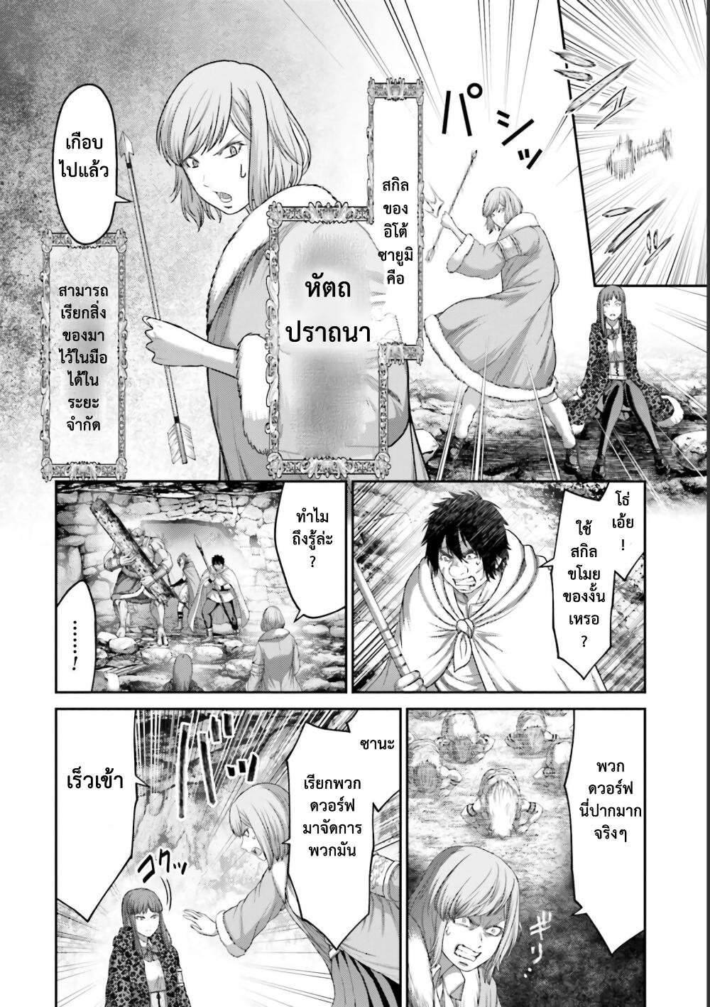 Buta no Fukushuu ตอนที่ 9.5 10