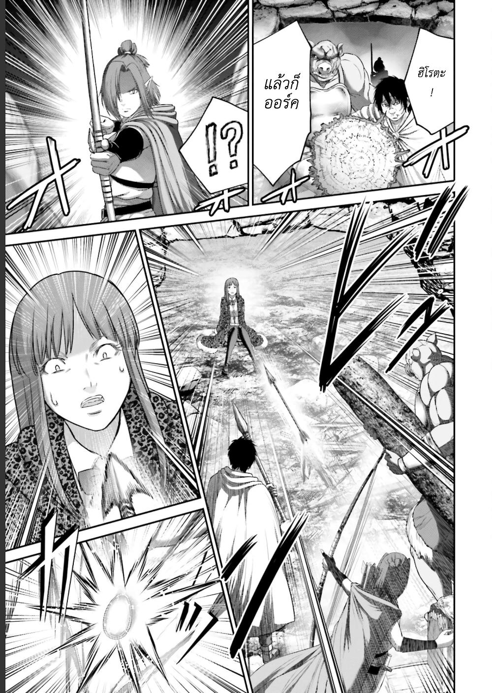 Buta no Fukushuu ตอนที่ 9.5 9