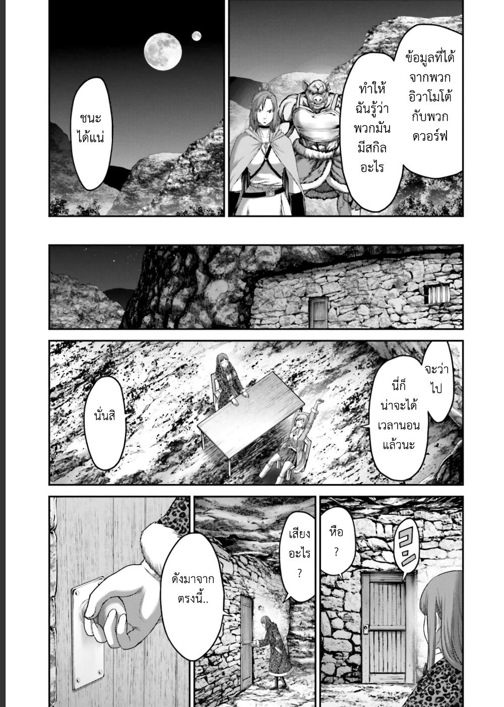 Buta no Fukushuu ตอนที่ 9.5 7