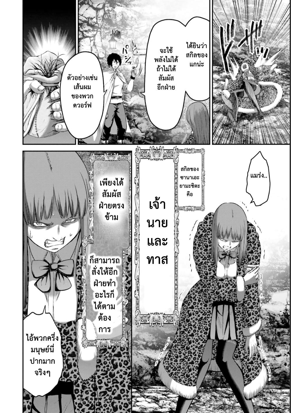 Buta no Fukushuu ตอนที่ 9.5 12