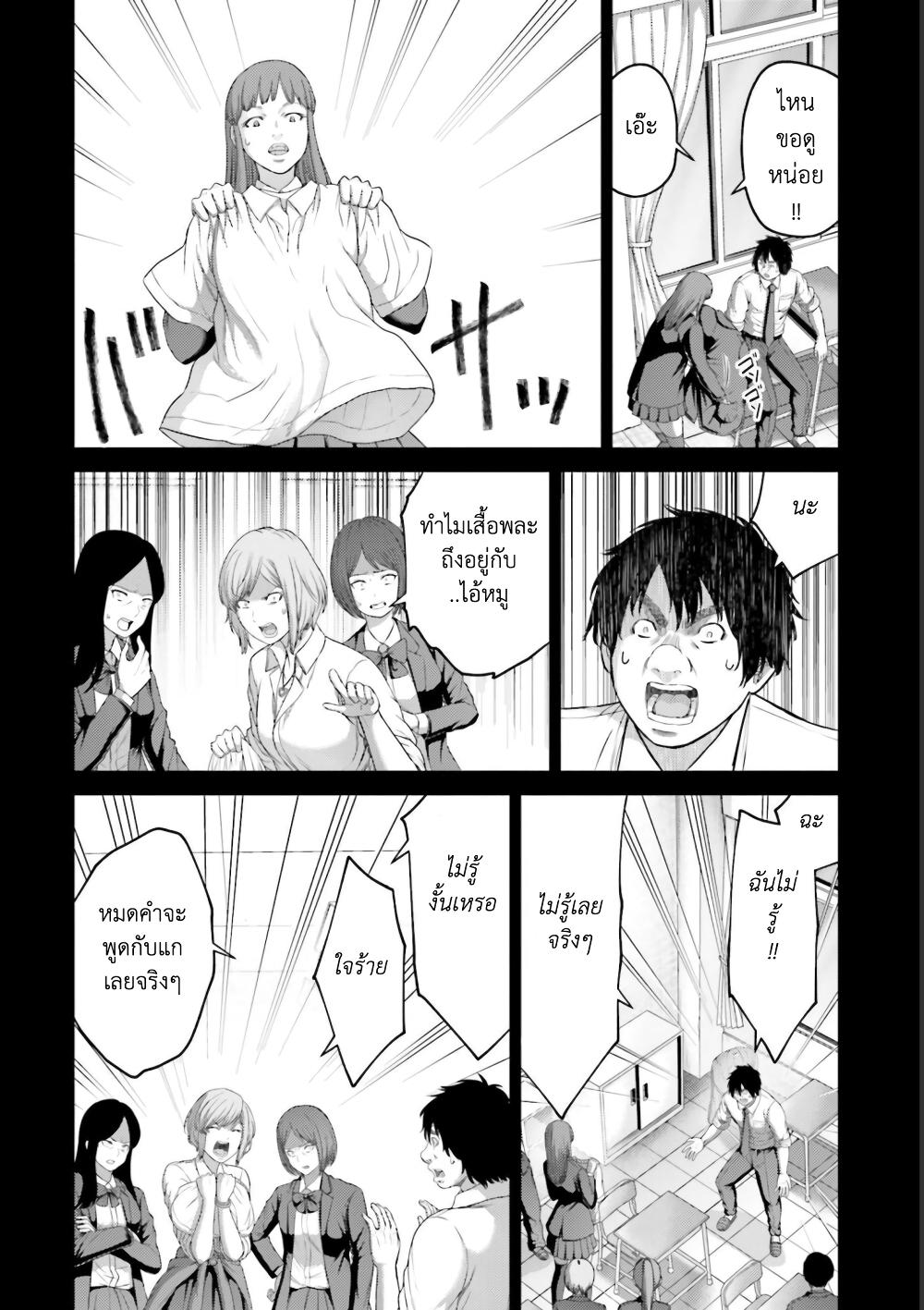 Buta no Fukushuu ตอนที่ 9.5 2