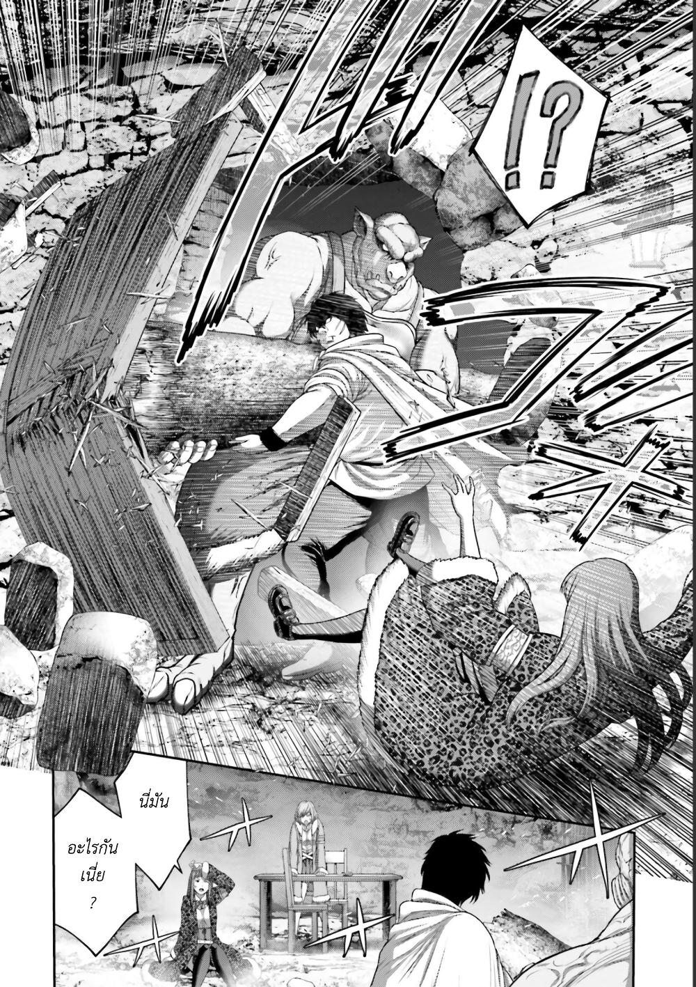 Buta no Fukushuu ตอนที่ 9.5 8
