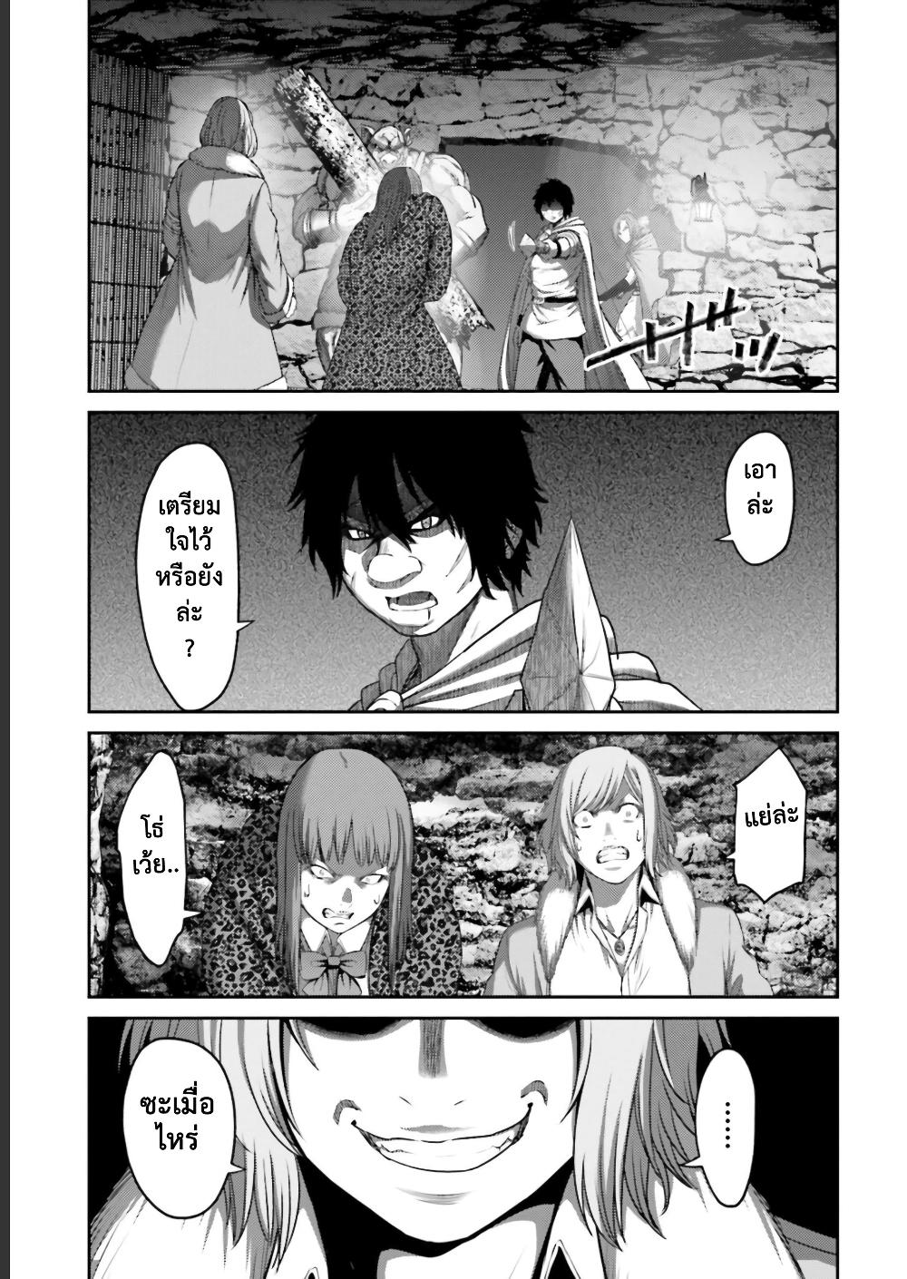 Buta no Fukushuu ตอนที่ 9.5 13