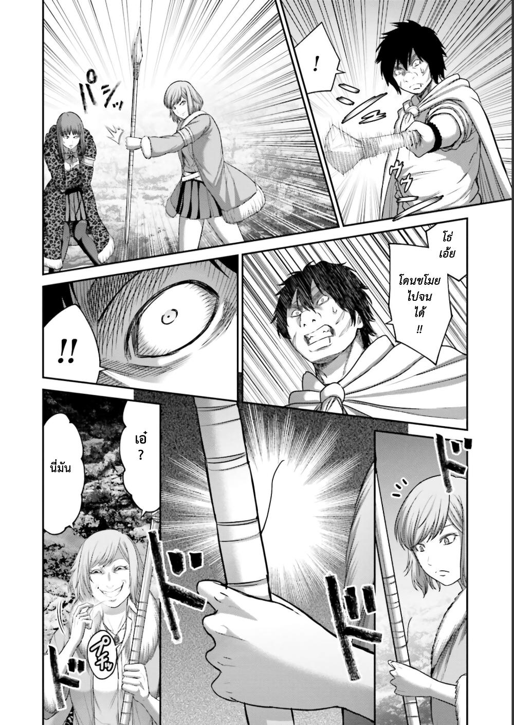 Buta no Fukushuu ตอนที่ 9.5 14