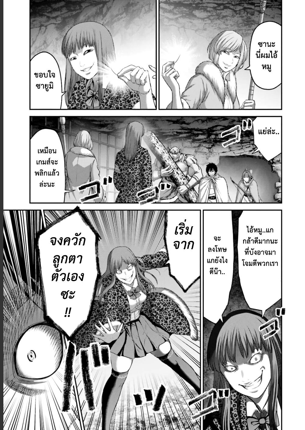 Buta no Fukushuu ตอนที่ 9.5 15