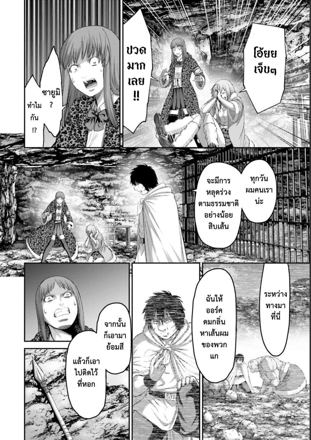 Buta no Fukushuu ตอนที่ 10 3
