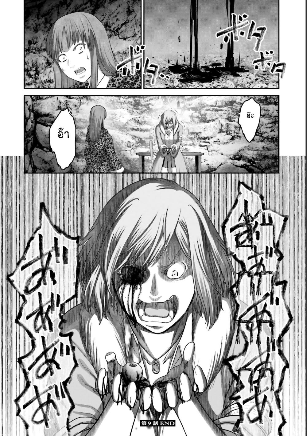 Buta no Fukushuu ตอนที่ 9.5 16
