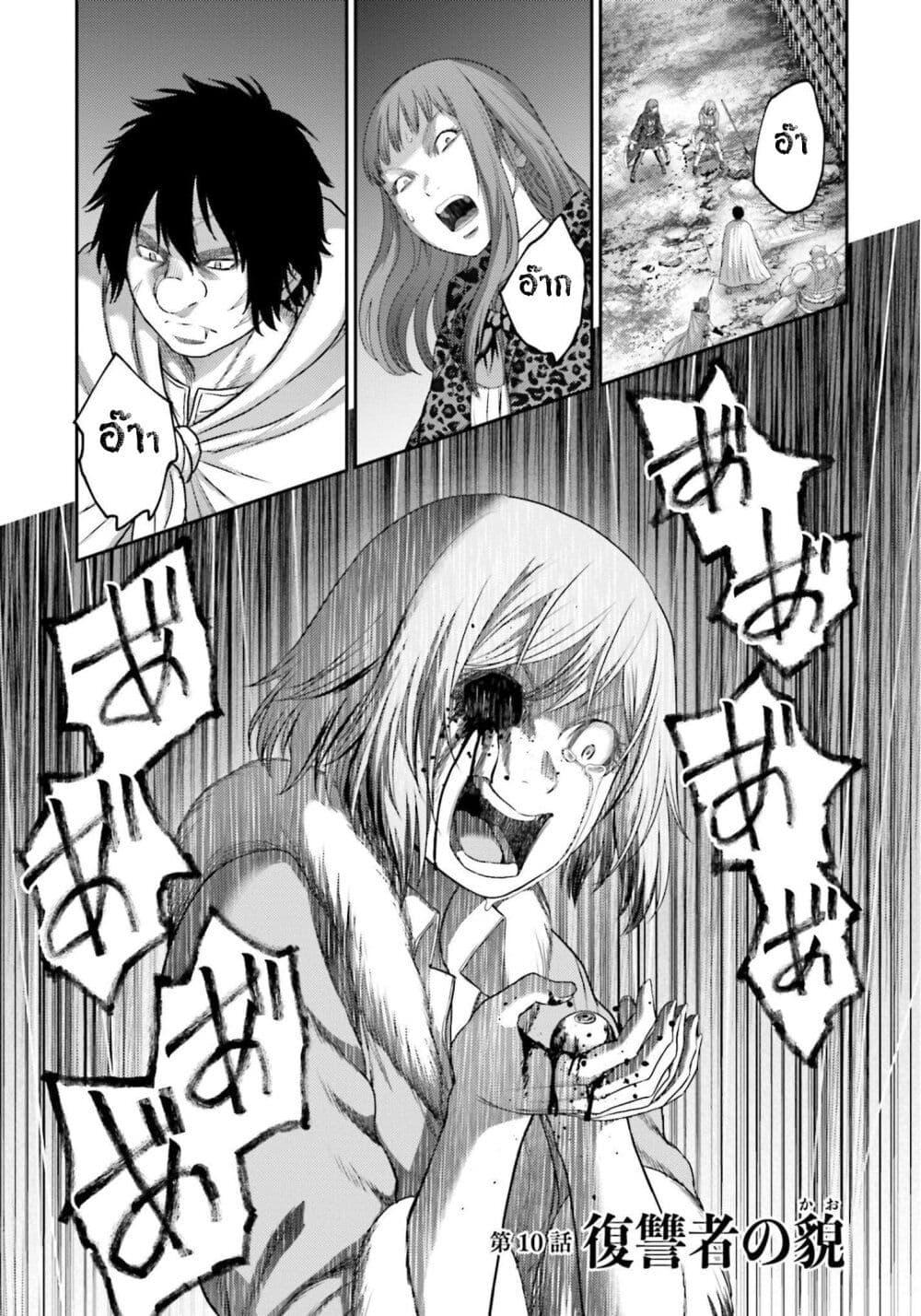 Buta no Fukushuu ตอนที่ 10 2