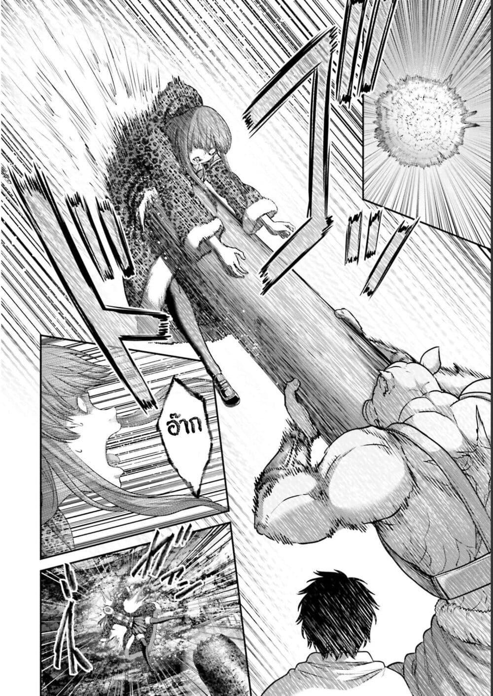 Buta no Fukushuu ตอนที่ 10 5
