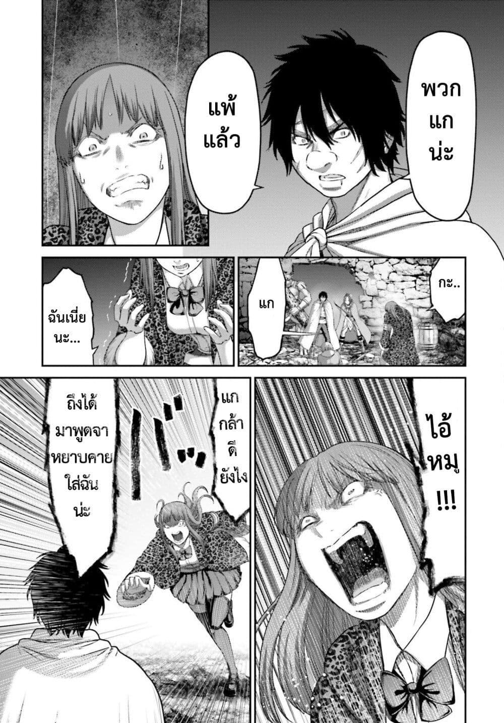 Buta no Fukushuu ตอนที่ 10 4