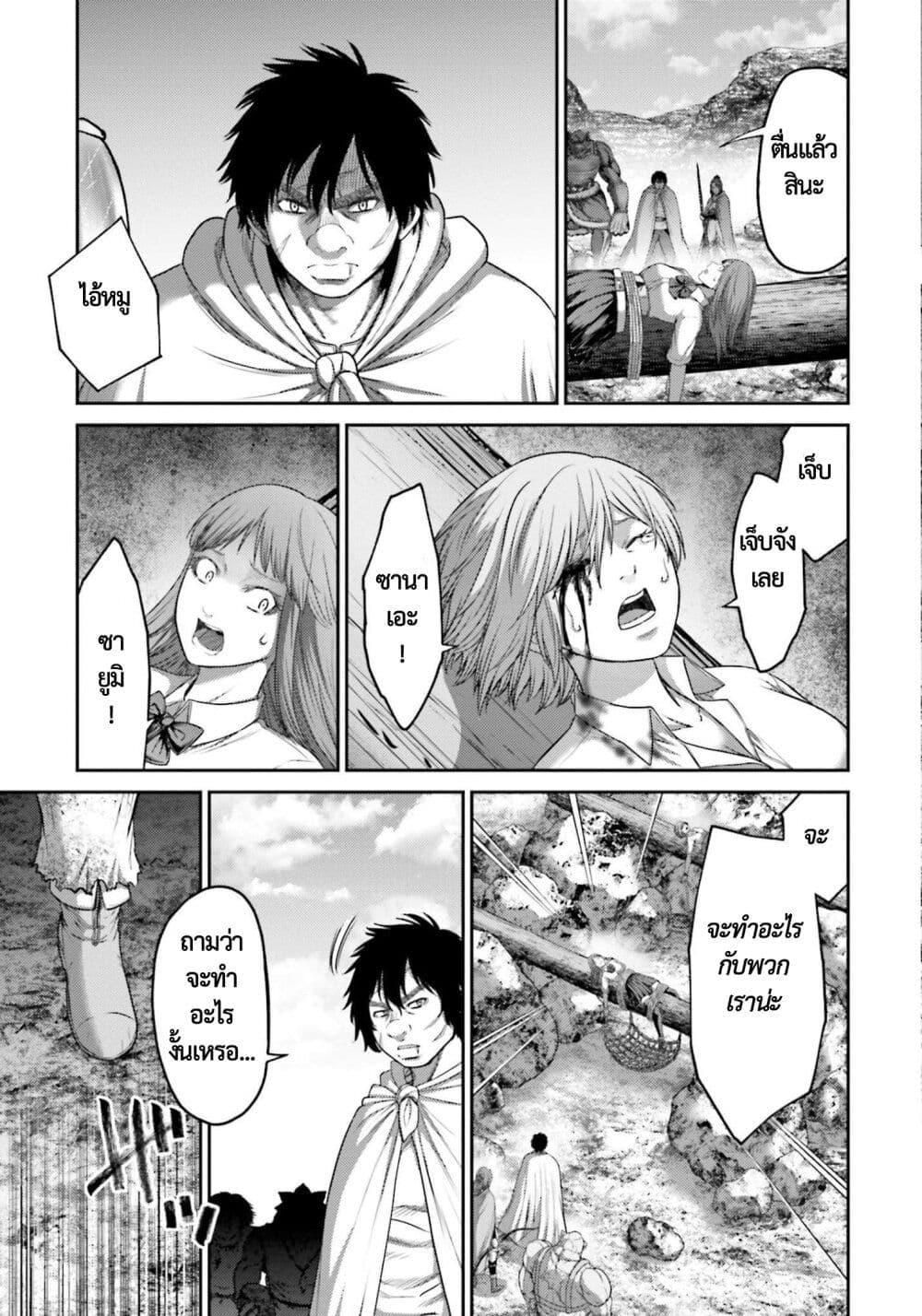Buta no Fukushuu ตอนที่ 10 8