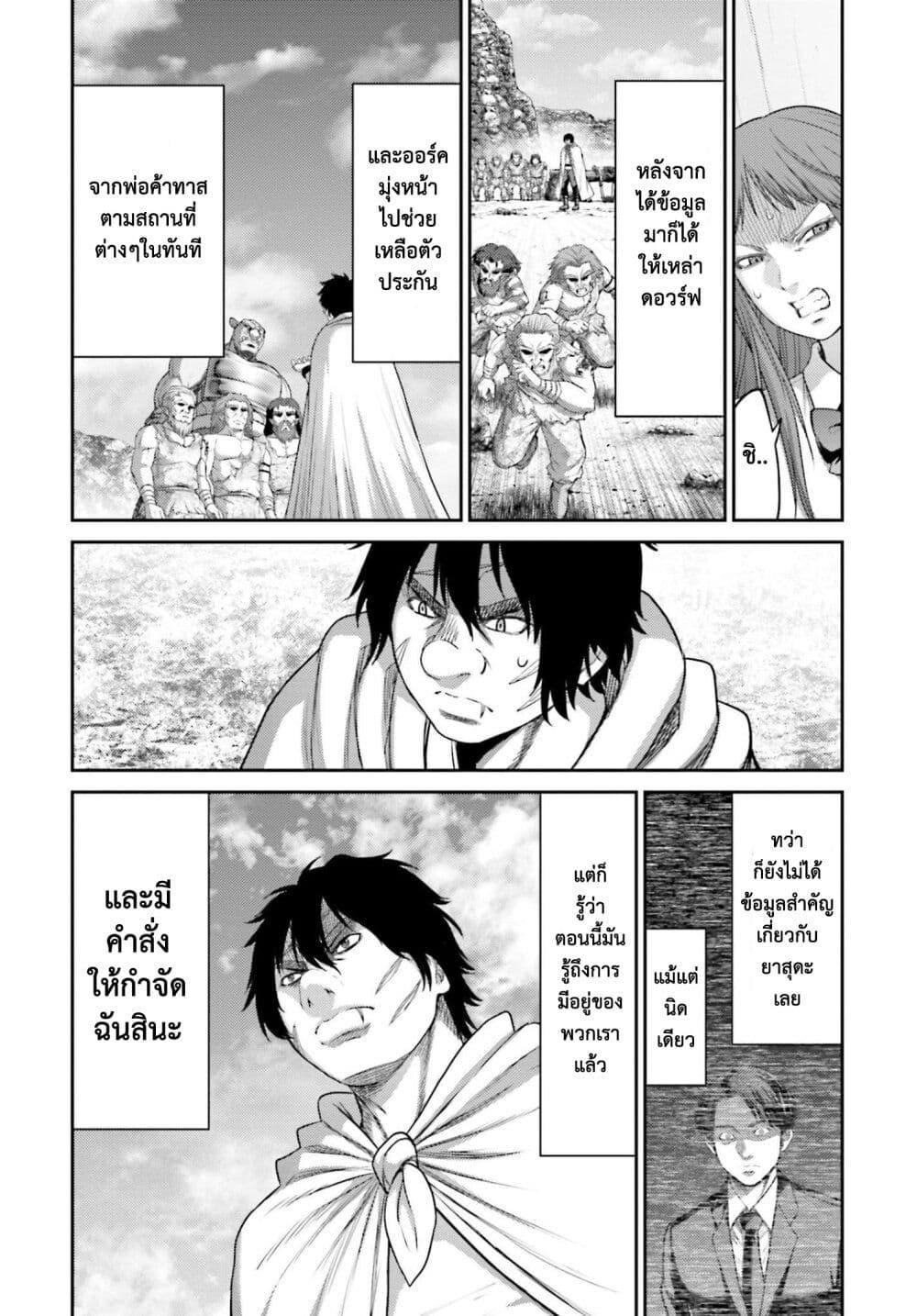 Buta no Fukushuu ตอนที่ 10 14