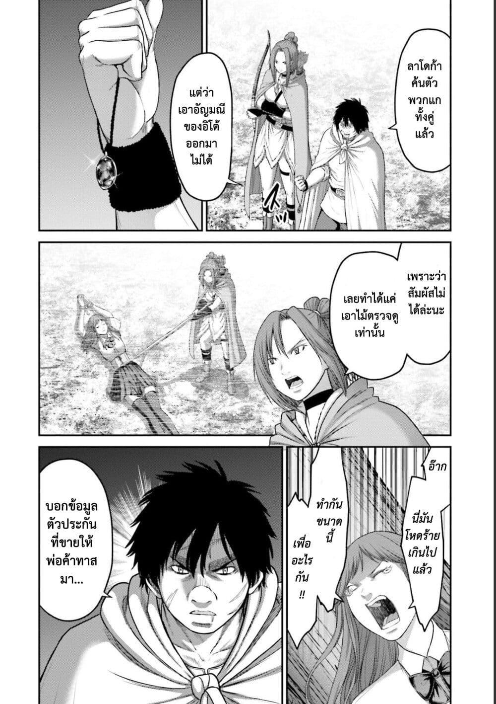 Buta no Fukushuu ตอนที่ 10 13