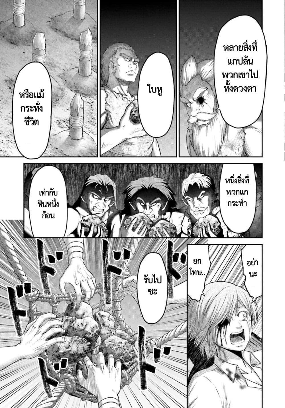 Buta no Fukushuu ตอนที่ 10 10