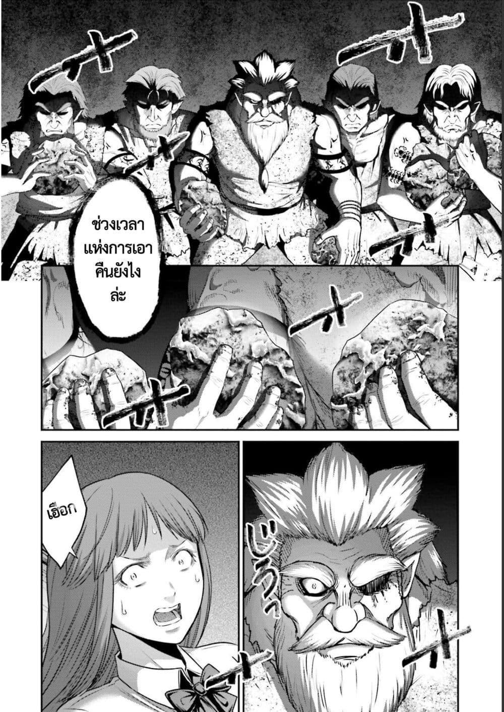 Buta no Fukushuu ตอนที่ 10 9