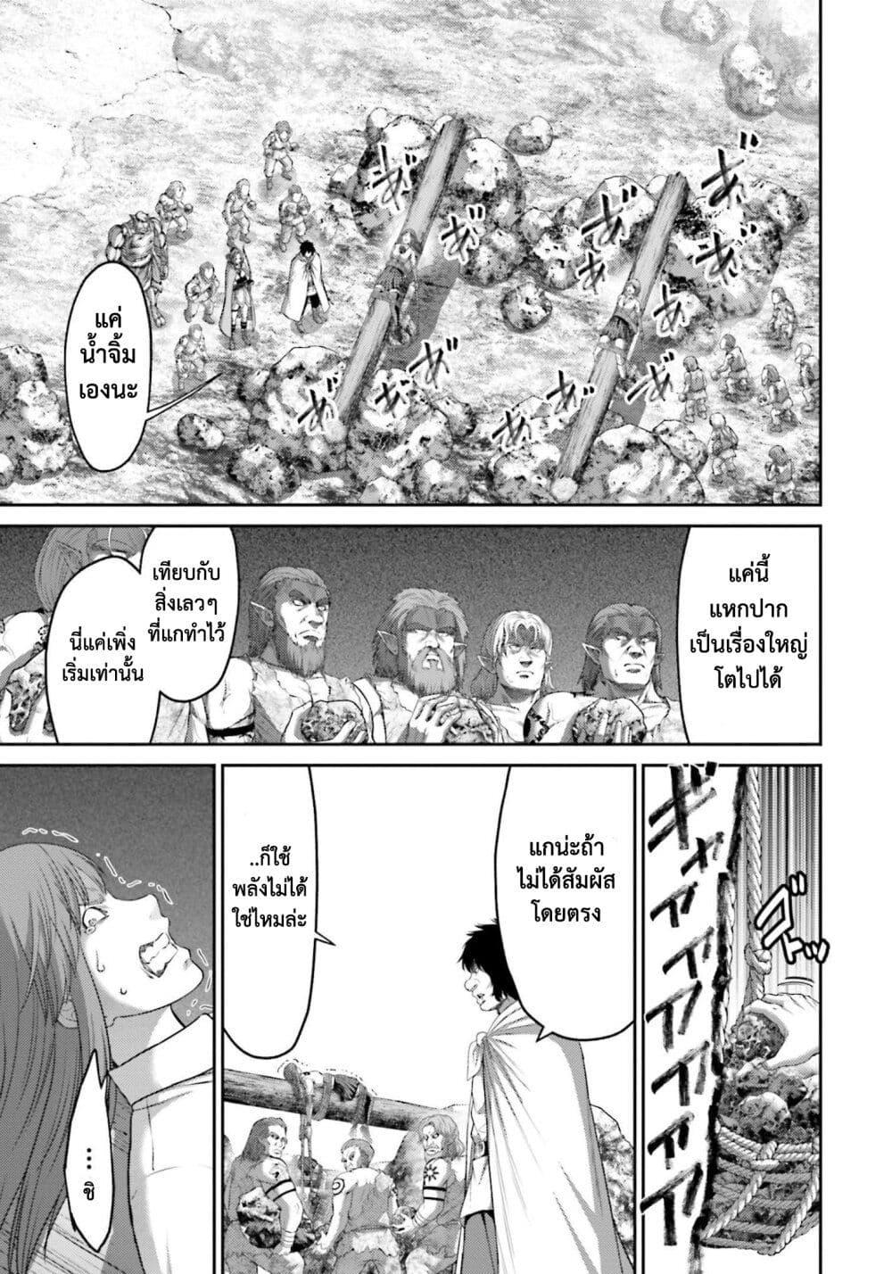 Buta no Fukushuu ตอนที่ 10 12