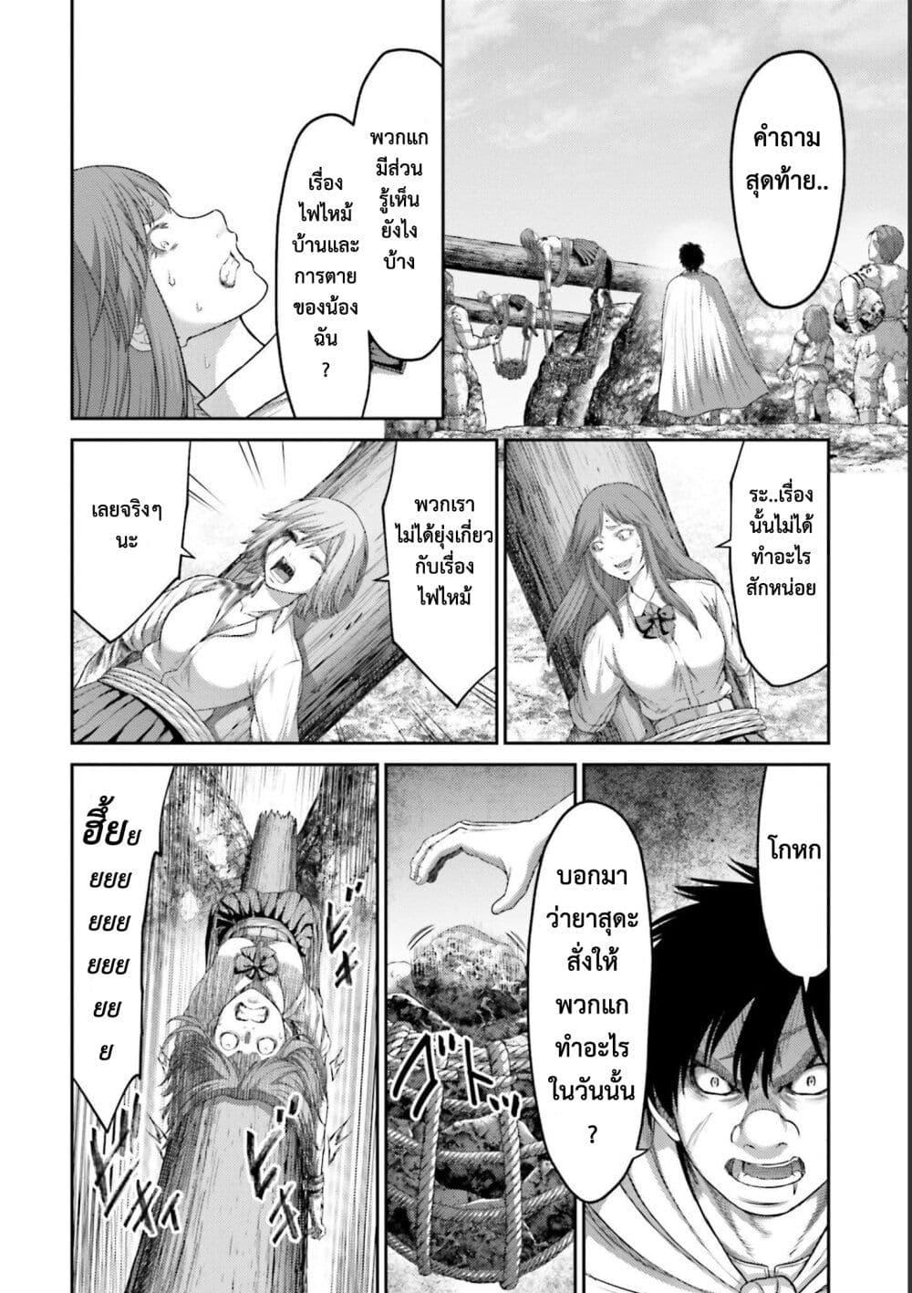 Buta no Fukushuu ตอนที่ 10 15