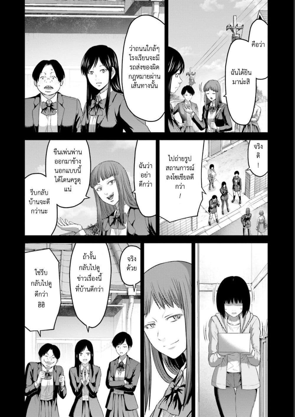 Buta no Fukushuu ตอนที่ 10 17