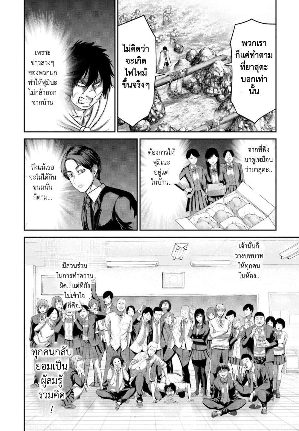 Buta no Fukushuu ตอนที่ 10 22