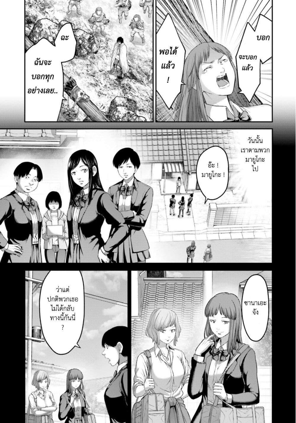 Buta no Fukushuu ตอนที่ 10 16