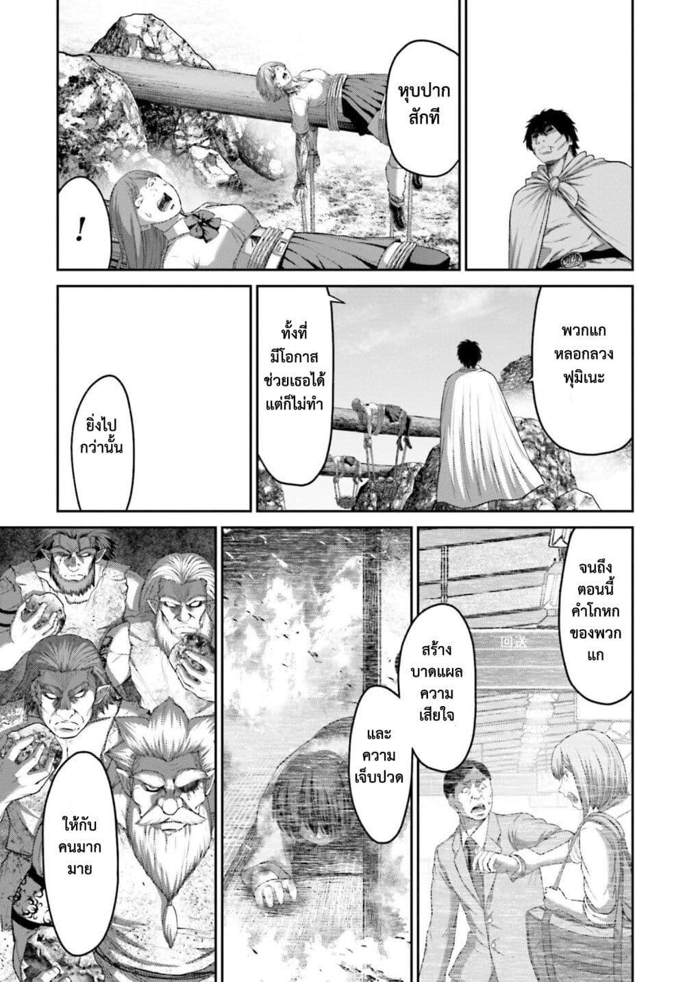 Buta no Fukushuu ตอนที่ 10 24