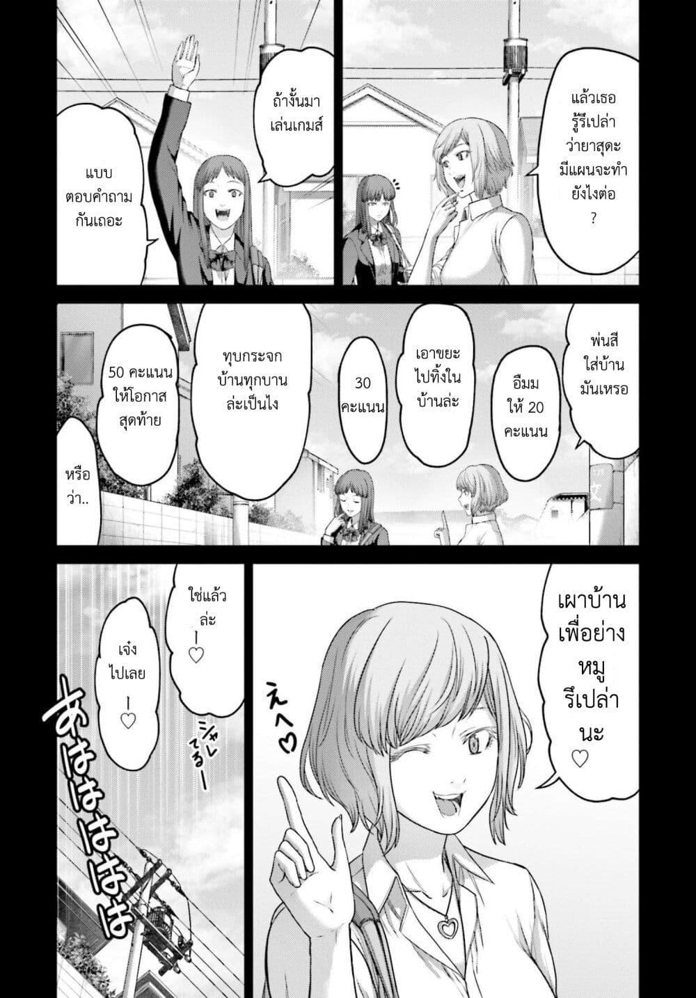 Buta no Fukushuu ตอนที่ 10 20
