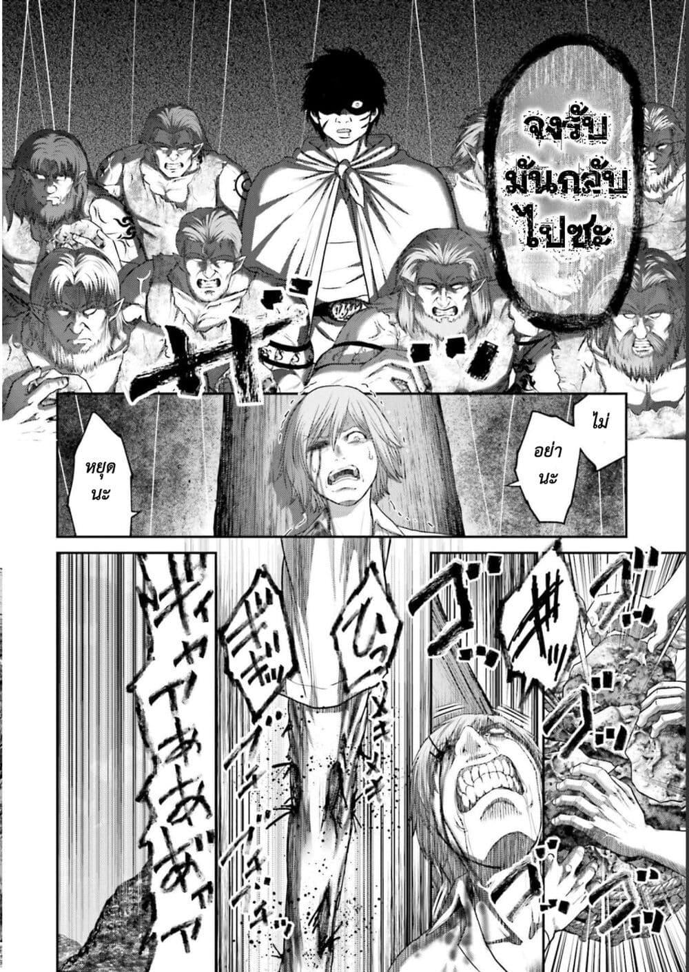 Buta no Fukushuu ตอนที่ 10 25