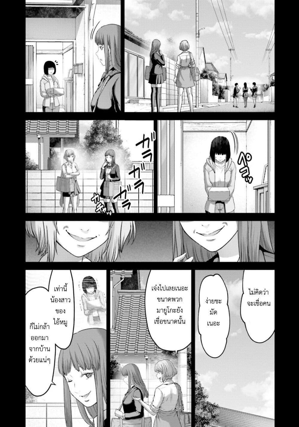 Buta no Fukushuu ตอนที่ 10 18