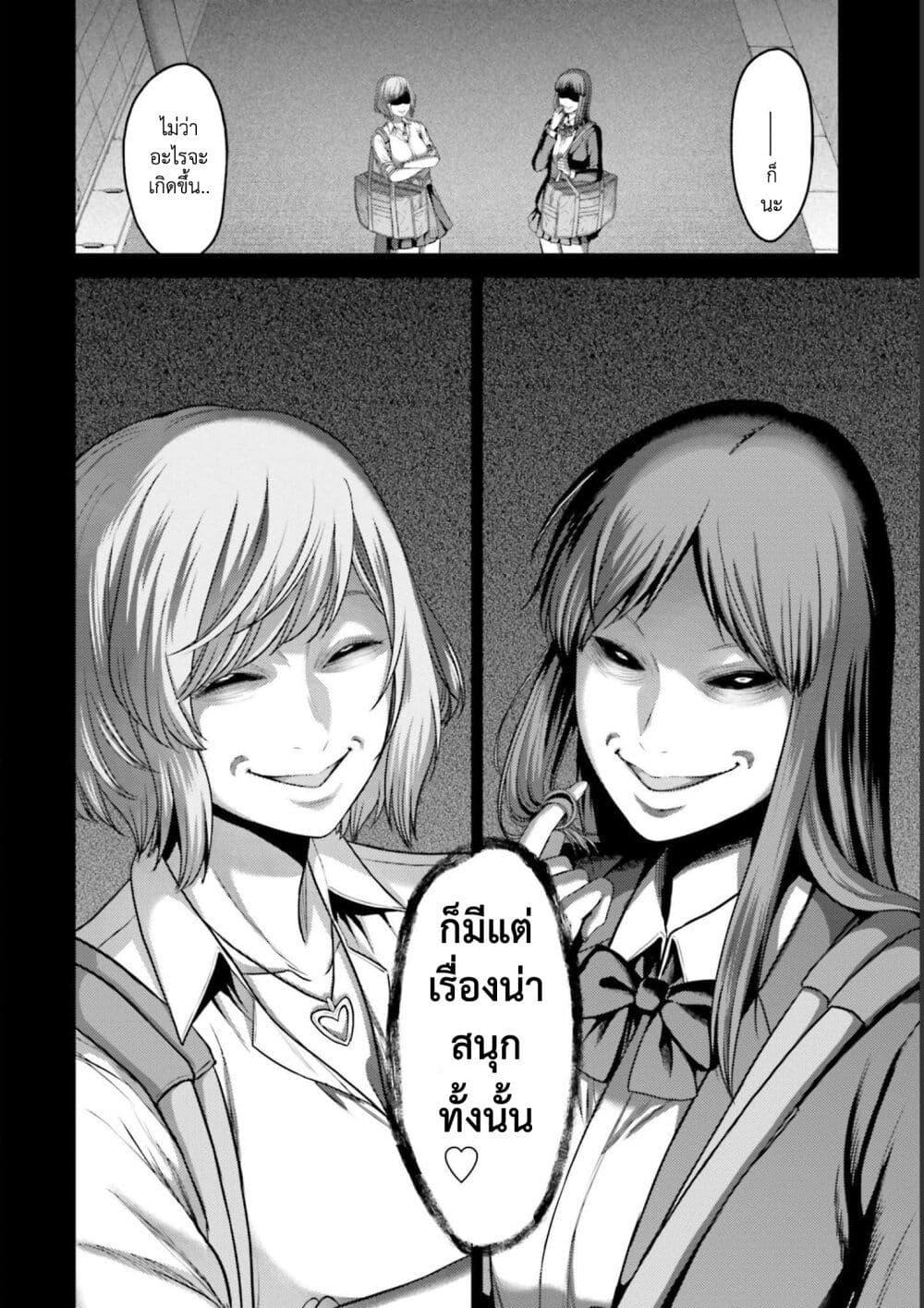 Buta no Fukushuu ตอนที่ 10 21