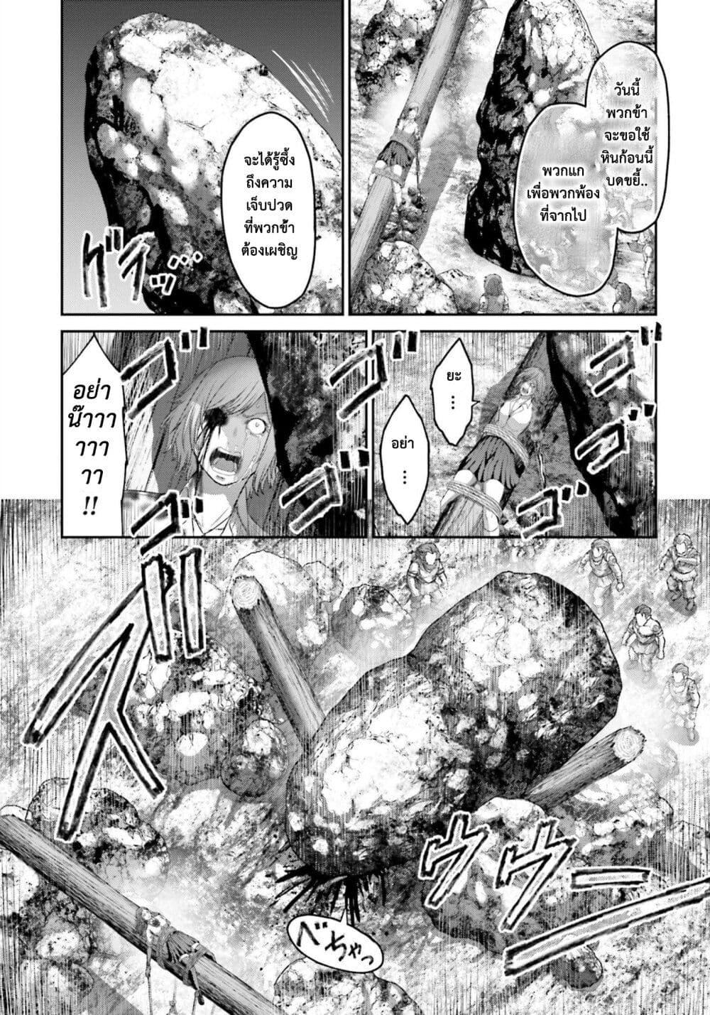 Buta no Fukushuu ตอนที่ 10 28