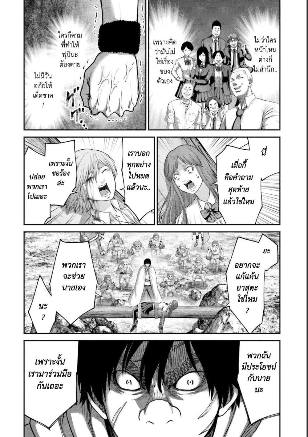 Buta no Fukushuu ตอนที่ 10 23