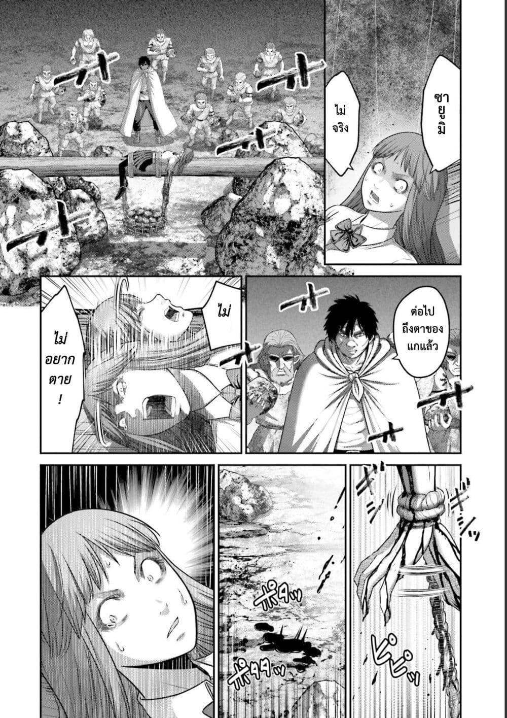 Buta no Fukushuu ตอนที่ 10 29