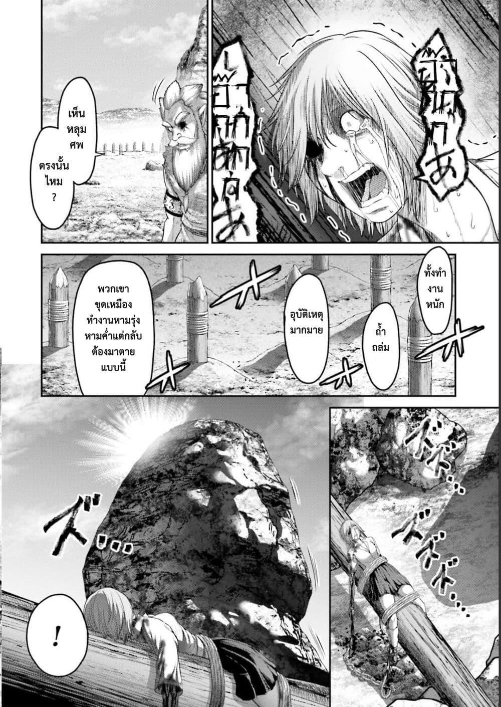 Buta no Fukushuu ตอนที่ 10 27