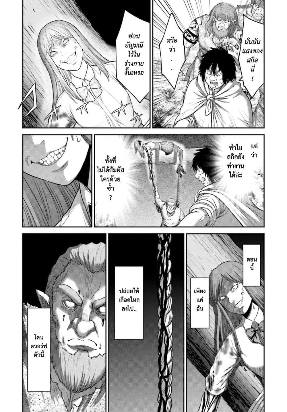 Buta no Fukushuu ตอนที่ 10 33