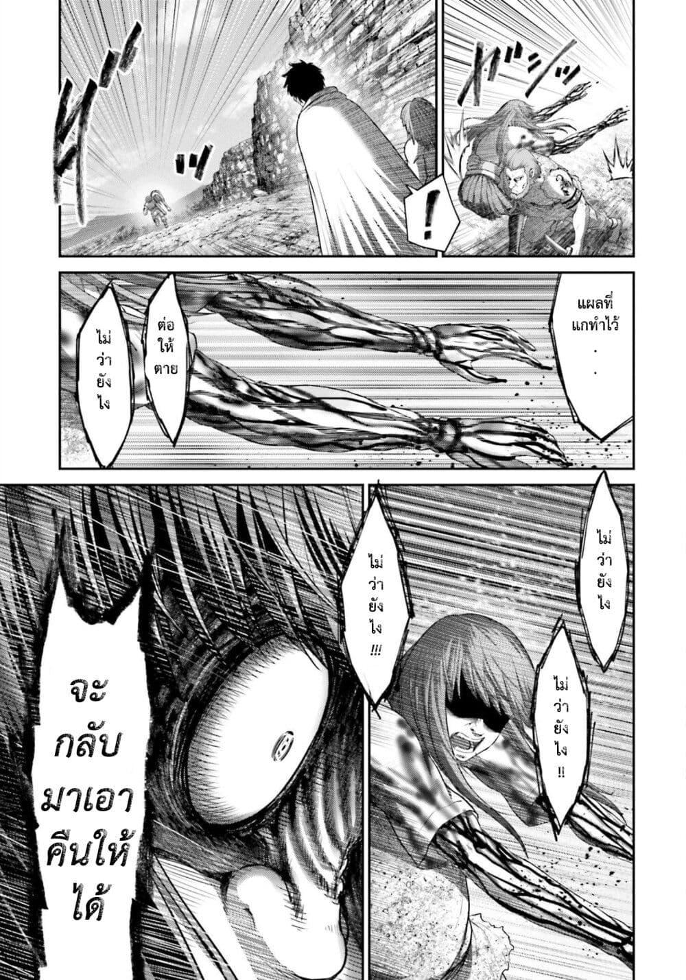 Buta no Fukushuu ตอนที่ 10 36
