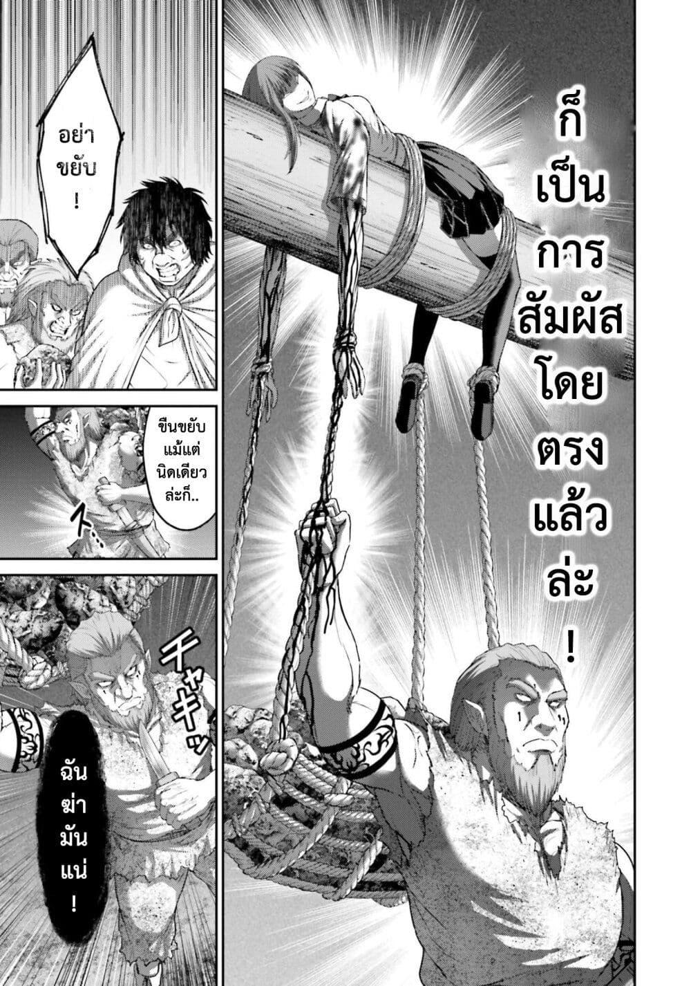 Buta no Fukushuu ตอนที่ 10 34
