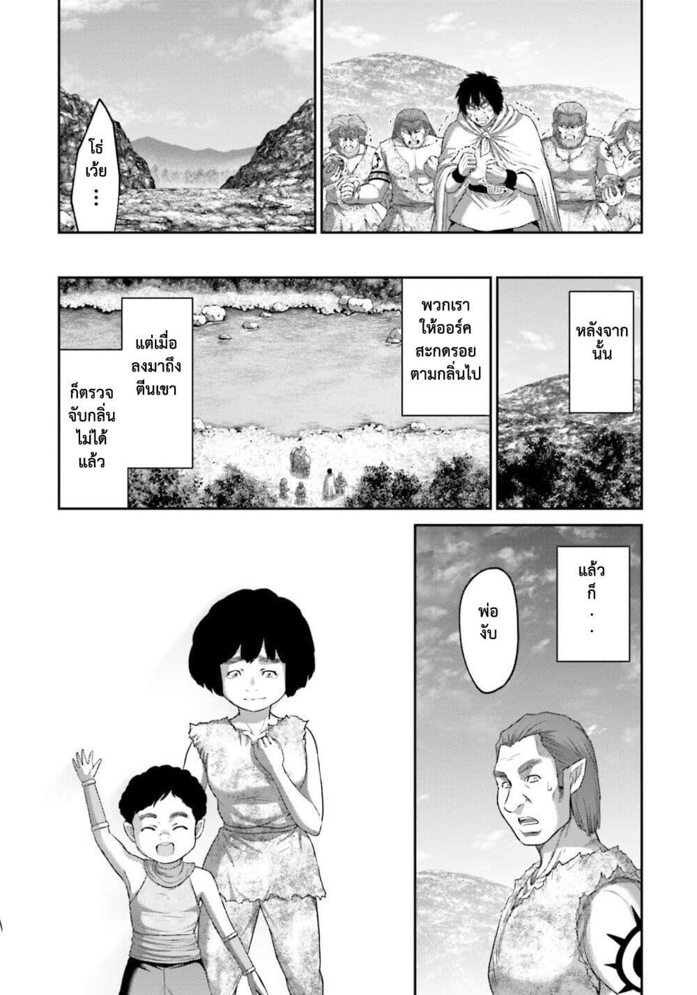 Buta no Fukushuu ตอนที่ 10 37