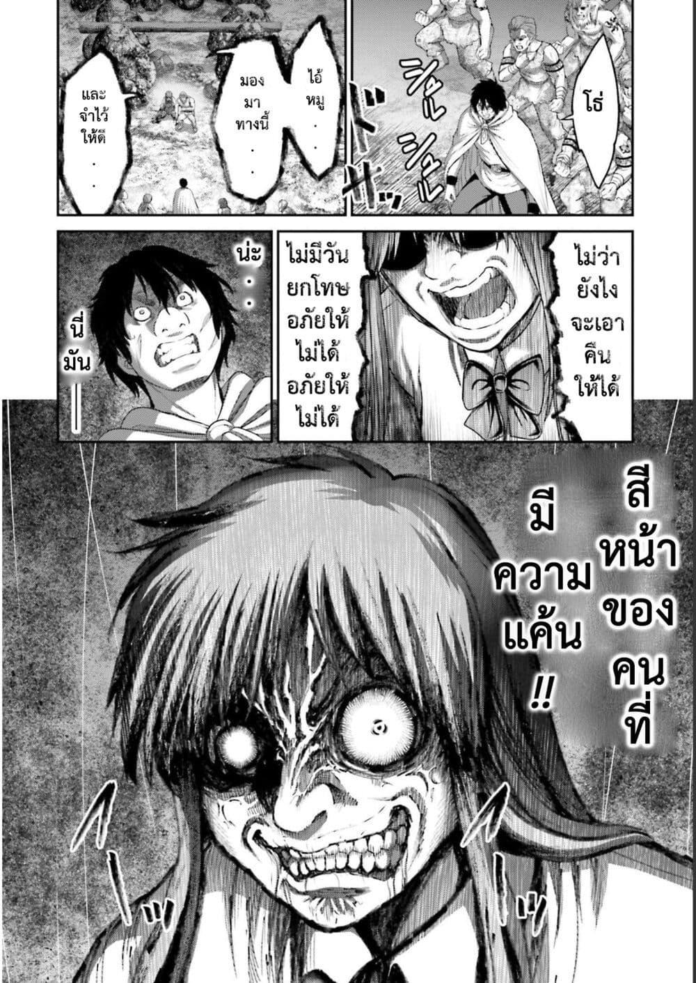 Buta no Fukushuu ตอนที่ 10 35