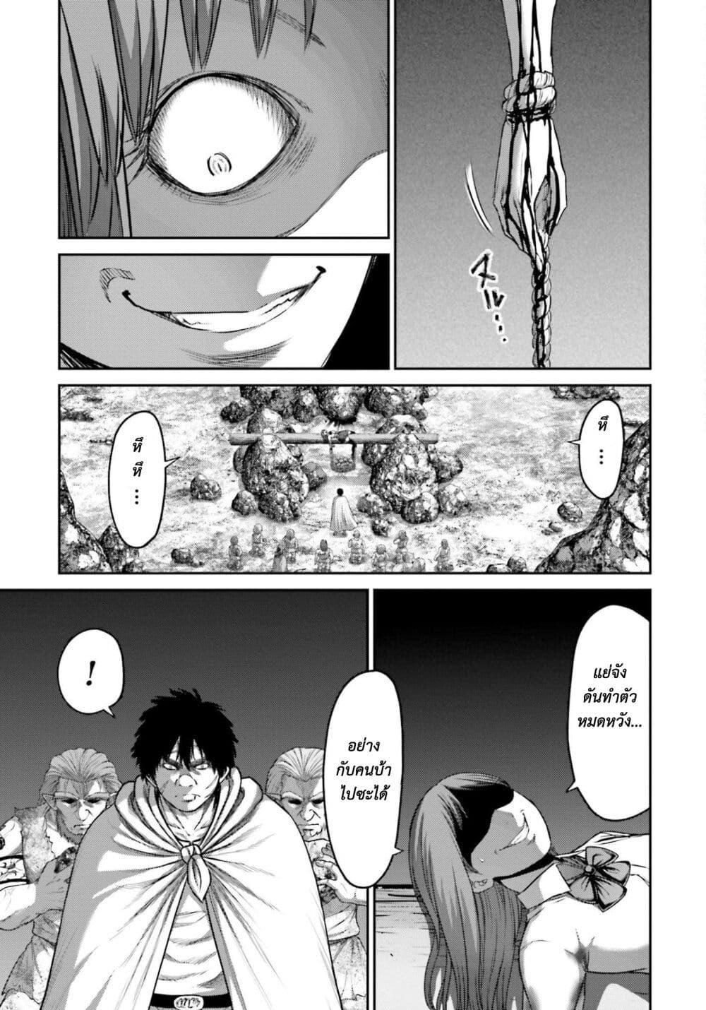 Buta no Fukushuu ตอนที่ 10 30