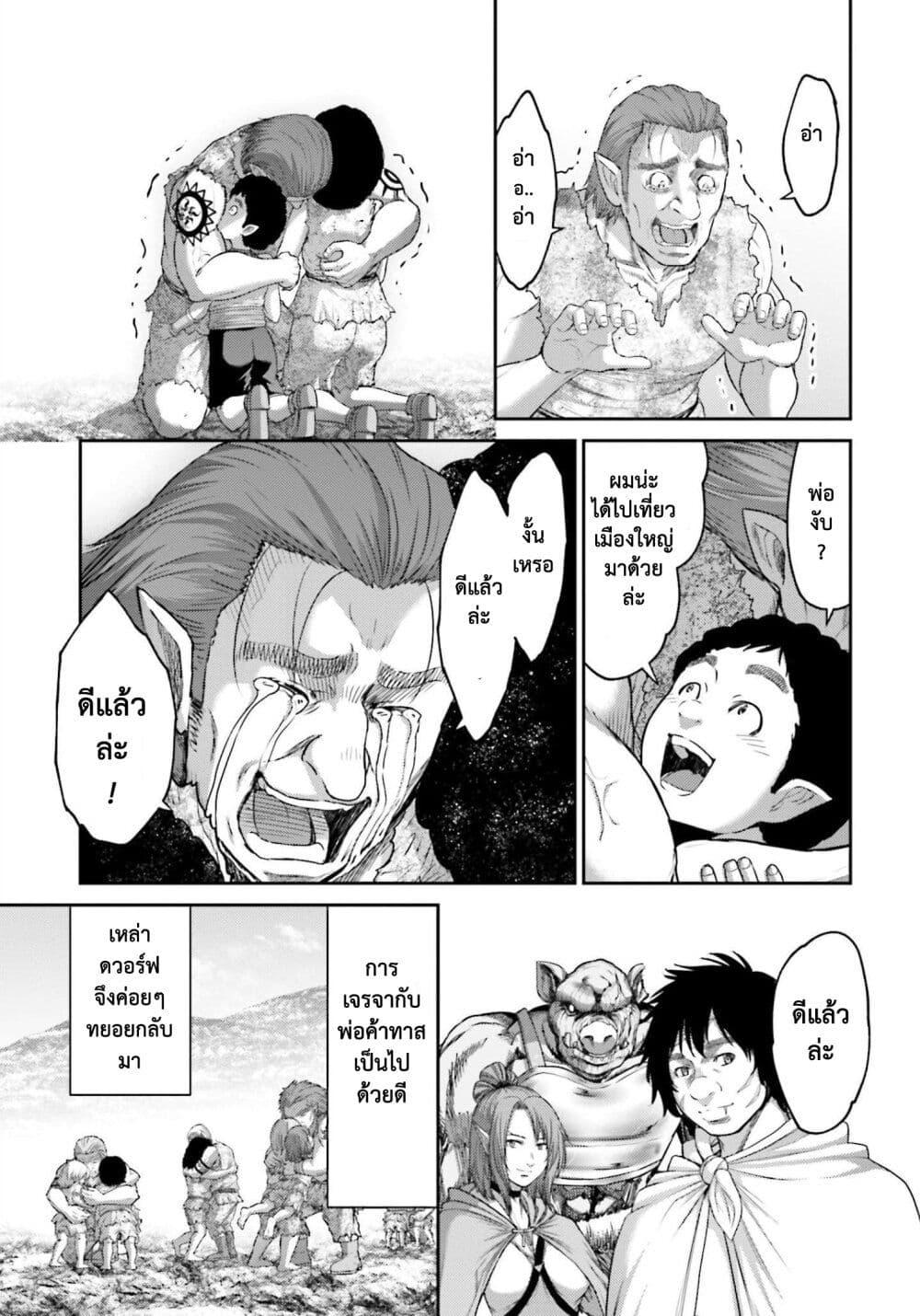Buta no Fukushuu ตอนที่ 10 38