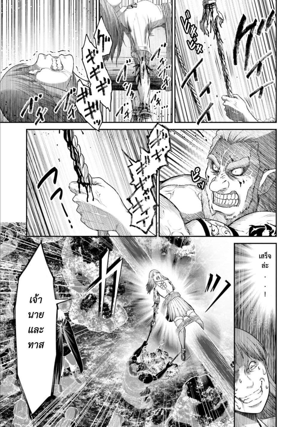Buta no Fukushuu ตอนที่ 10 32