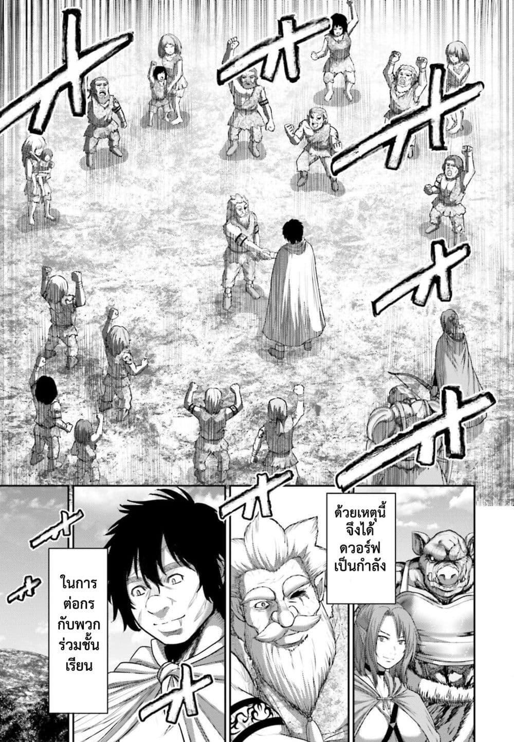 Buta no Fukushuu ตอนที่ 10 40