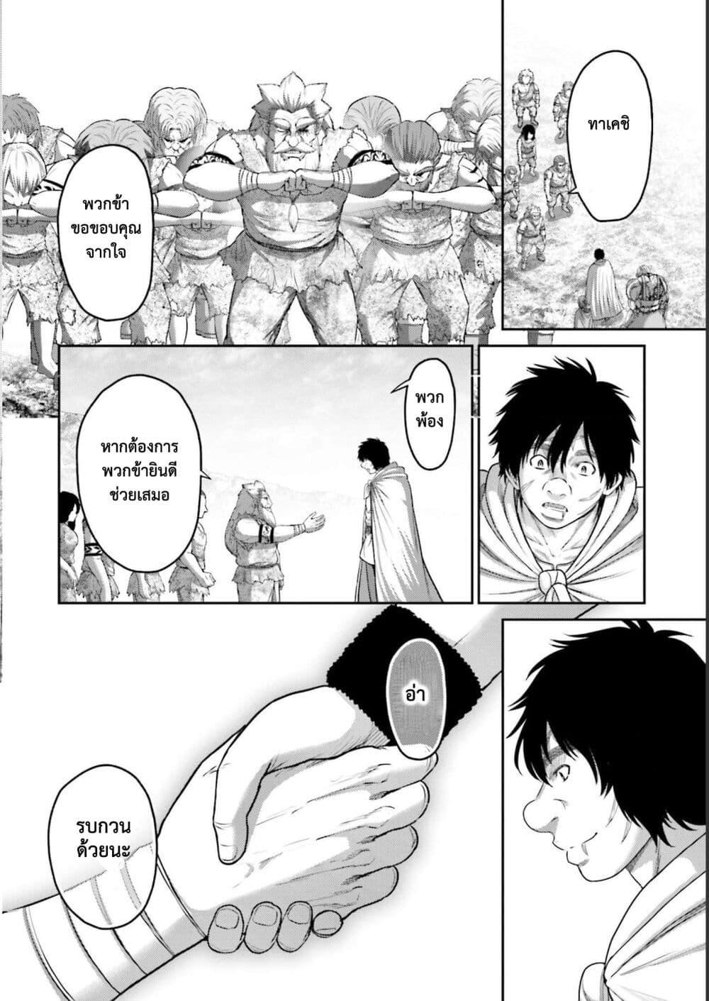 Buta no Fukushuu ตอนที่ 10 39