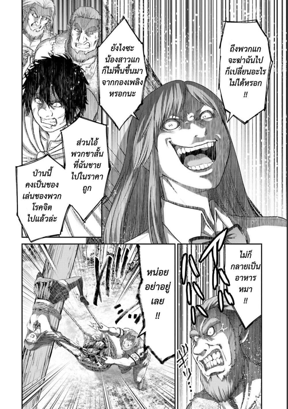 Buta no Fukushuu ตอนที่ 10 31