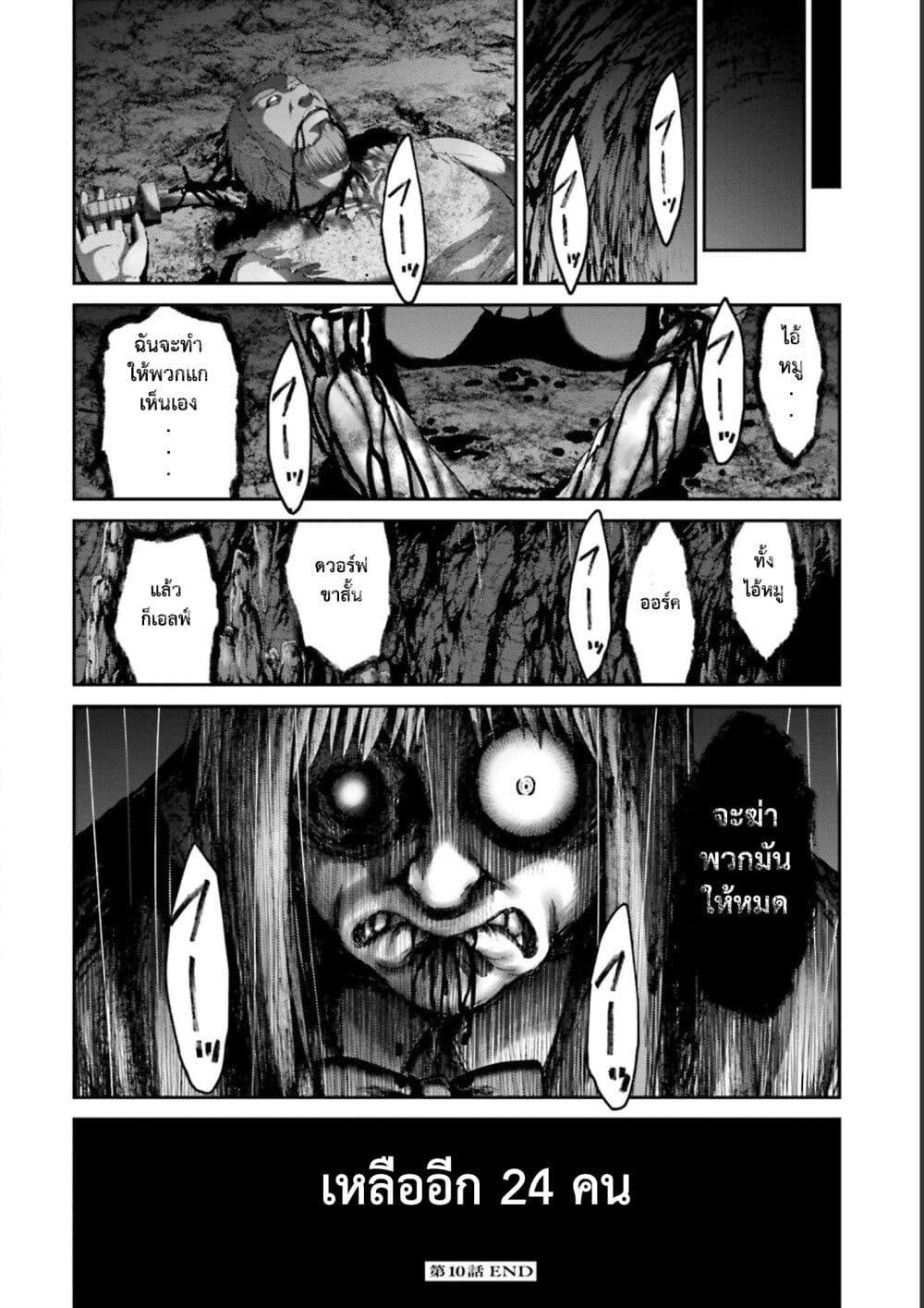 Buta no Fukushuu ตอนที่ 10 41