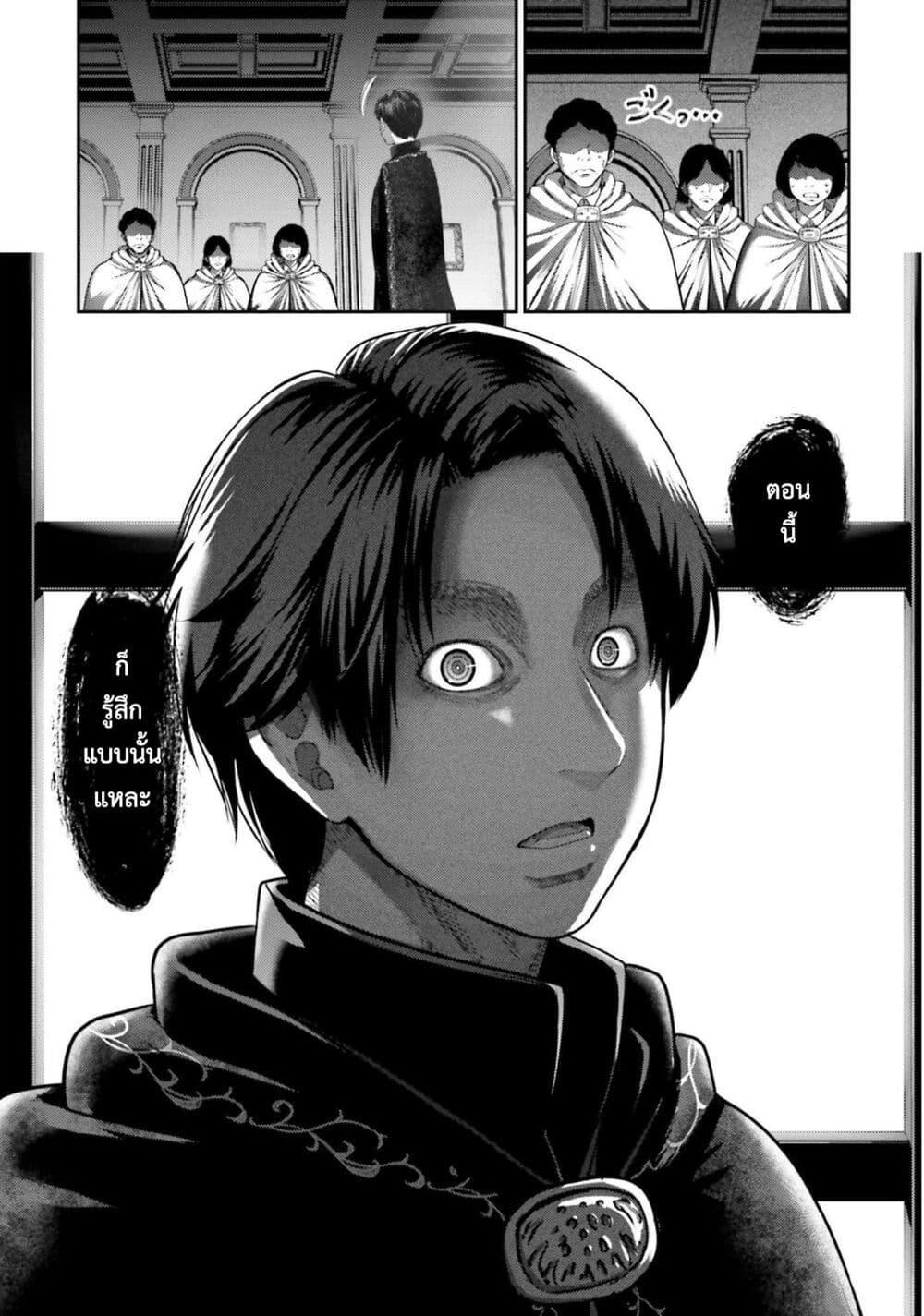 Buta no Fukushuu ตอนที่ 11 6