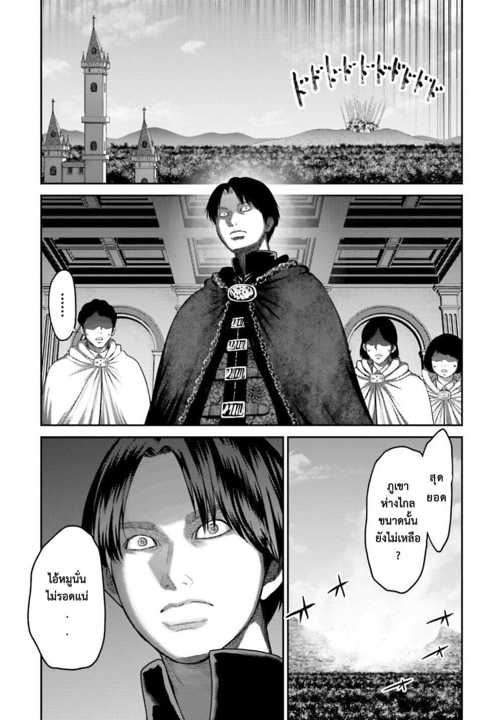 Buta no Fukushuu ตอนที่ 11 4
